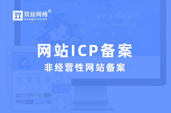 安顺ICP网站备案详细操作流程介绍